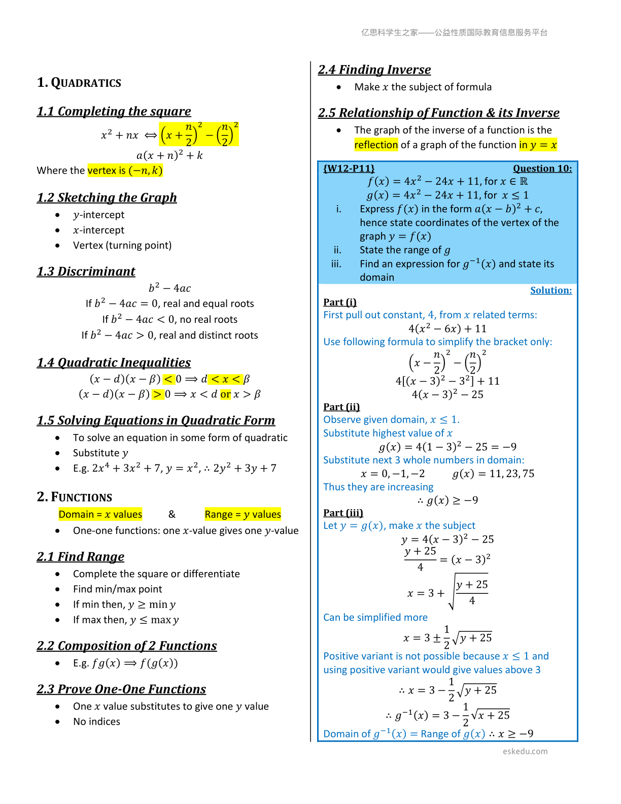 A Level Caie Cie 数学笔记 As1 国际课程免费下载中心 亿思科学生之家